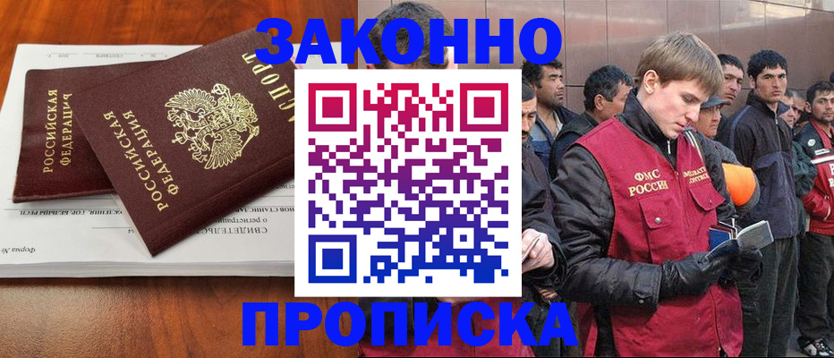 прописка от собственника в Нижней Салде