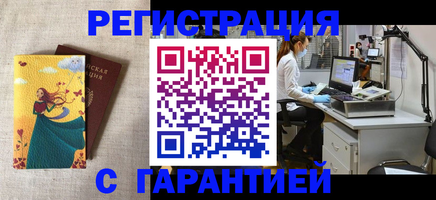 временная регистрация надежно в Нижней Салде