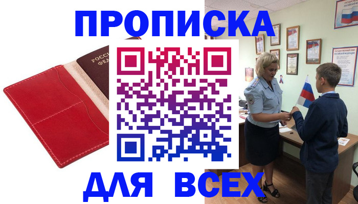 где прописаться в Нижней Салде